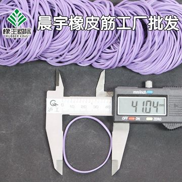 专业定制紫色橡皮筋 定制橡皮筋生产厂家